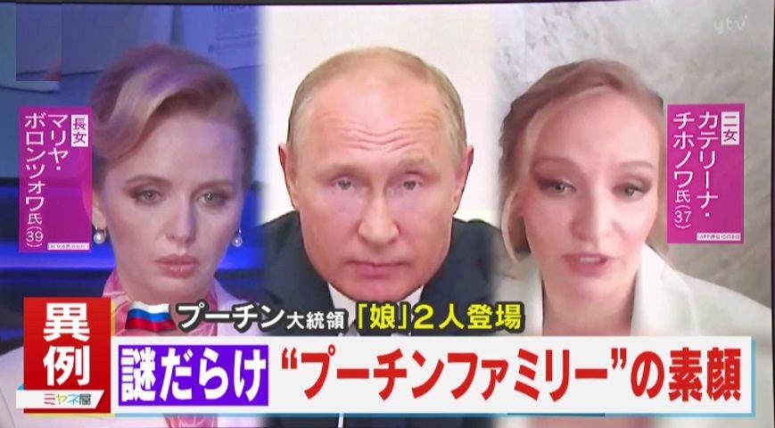 経済フォーラムにプーチン大統領の「娘」2人が登場 
