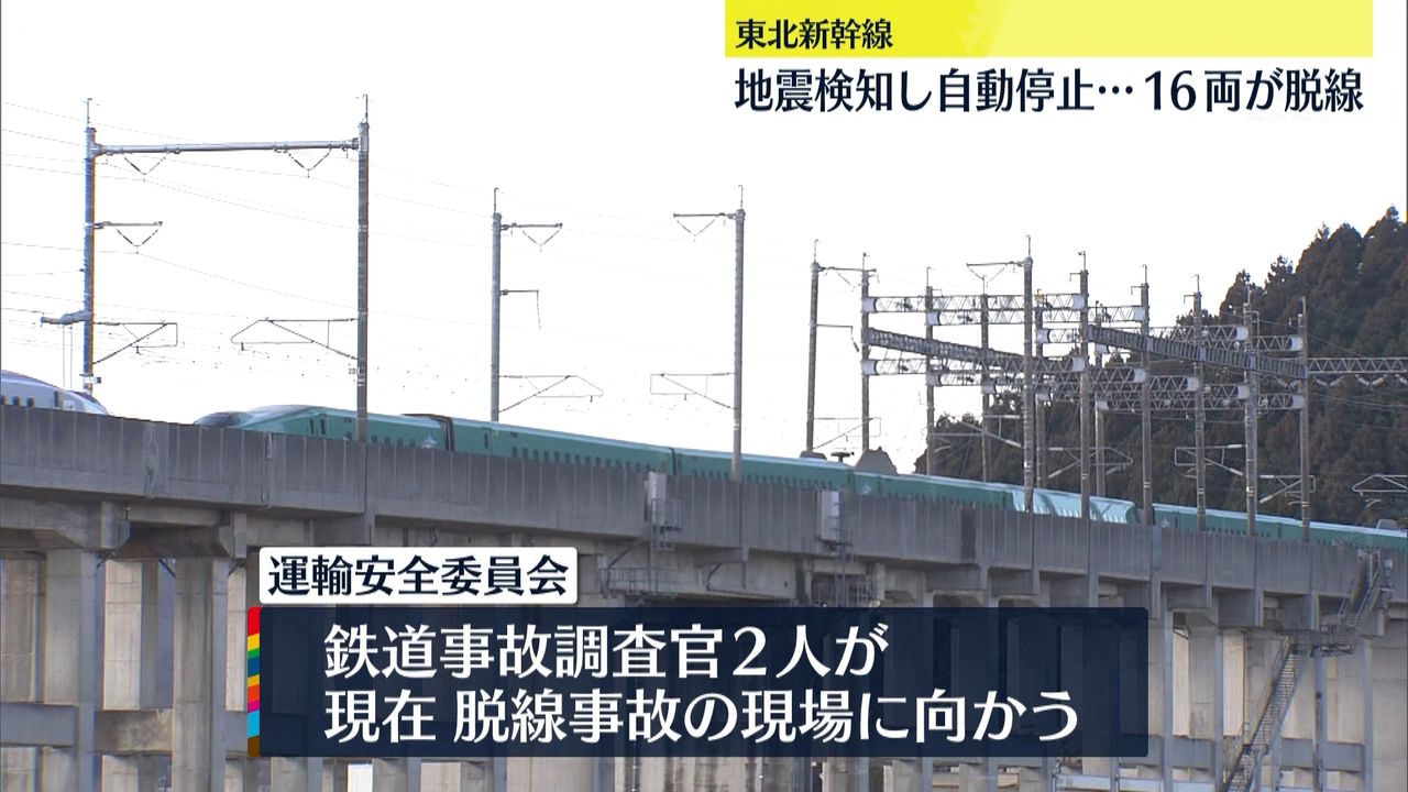 脱線の東北新幹線“復旧に相当の時間” 空の便は運航に影響なし｜日テレnews Nnn