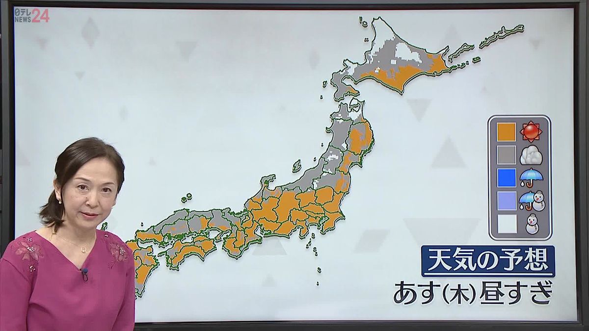 【天気】太平洋側や九州は青空広がる　昼過ぎには日本海側の天気も回復へ