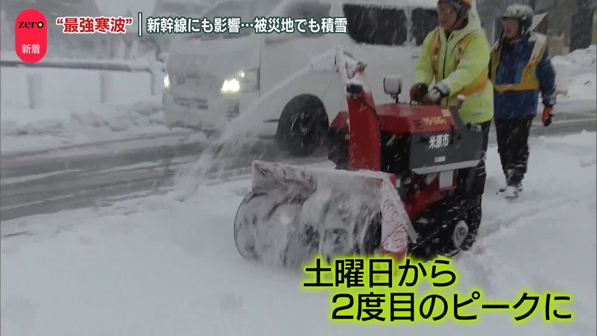 “居座り”最強寒波で厳しい冷え込み…大雪警戒　影響は3連休にかけて続く予想