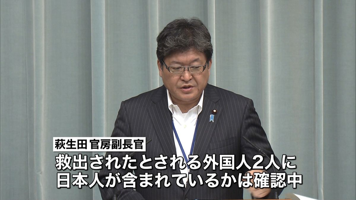 立てこもり「１２人救出情報」萩生田副長官