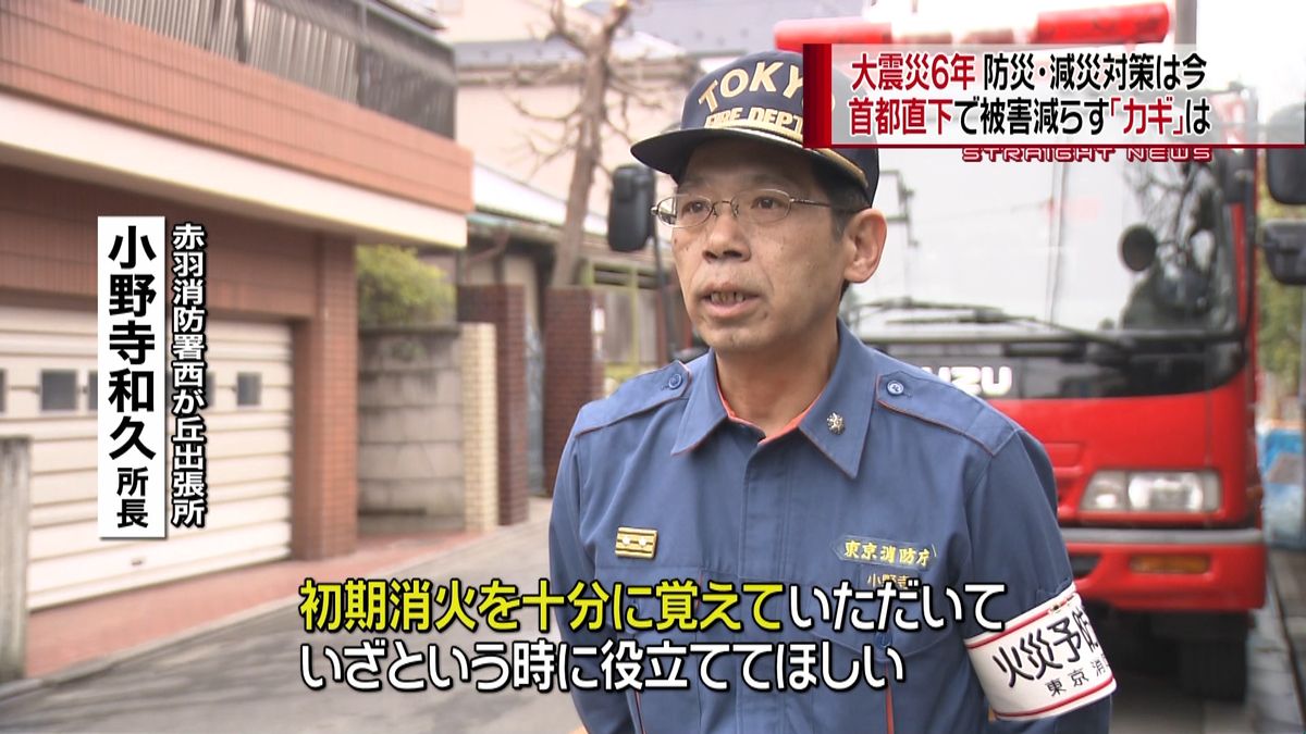 首都直下で被害減らすカギは？　都内で訓練