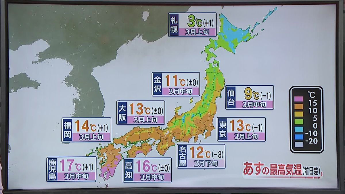 【あすの天気】全国的に春のような陽気続く　日本海側は曇り空　太平洋側は広く晴れ