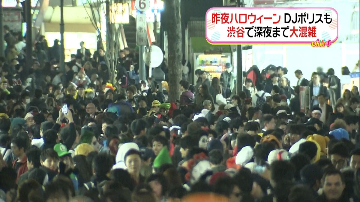 ハロウィーンで渋谷は大混雑　ＤＪポリスも