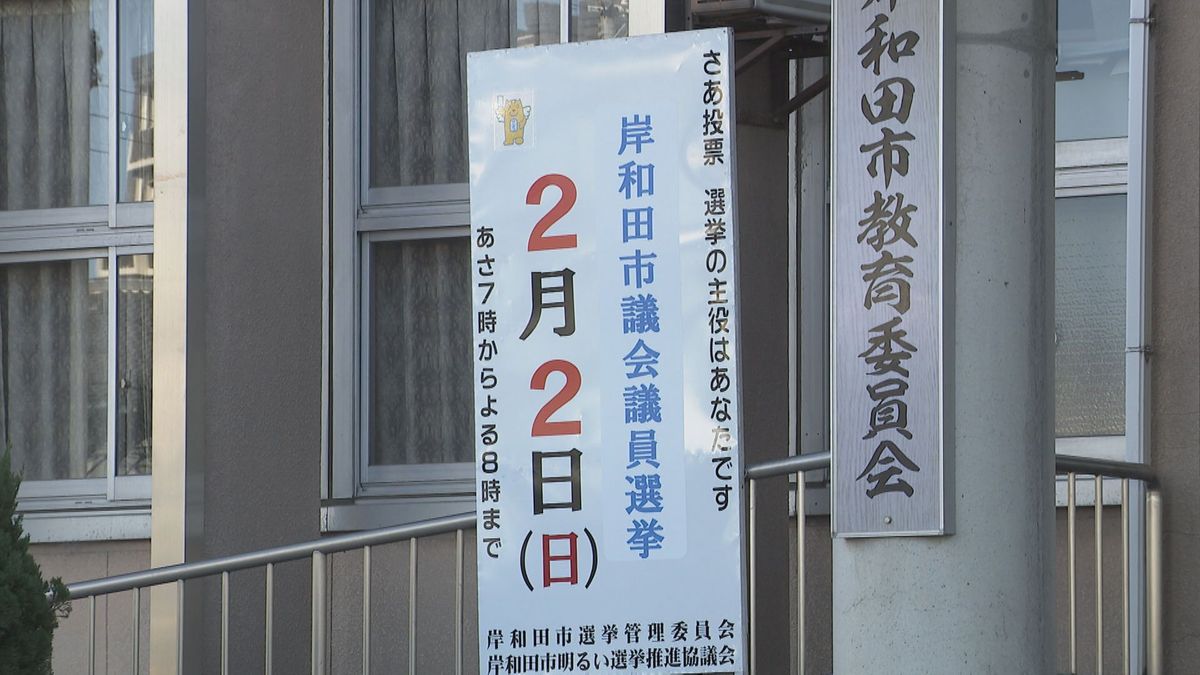 大阪・岸和田市議選告示　29人が立候補　女性との性的関係巡り不信任受けた市長が議会解散