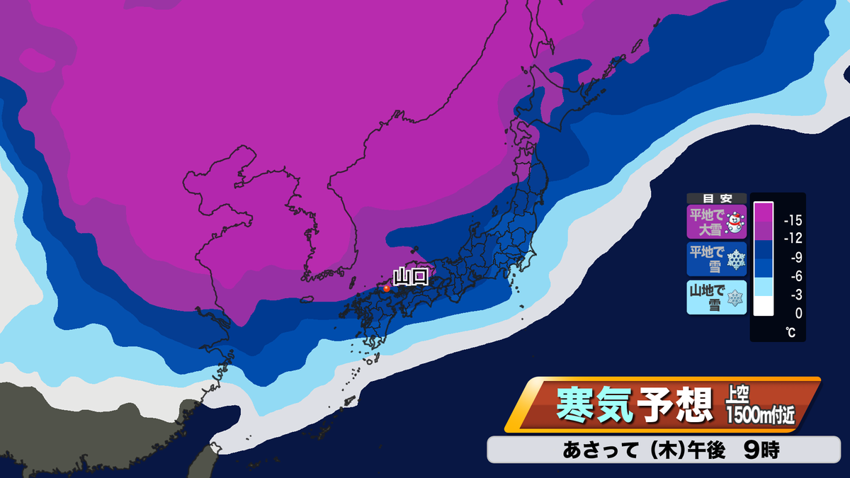 21日（木）午後9時の寒気予想