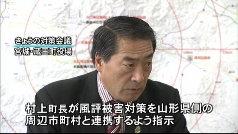 蔵王山　火口周辺警報から１週間