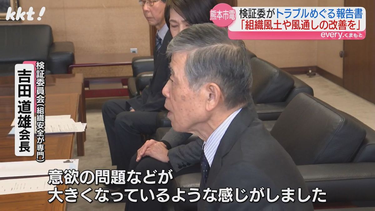 検証委員会・吉田道雄会長