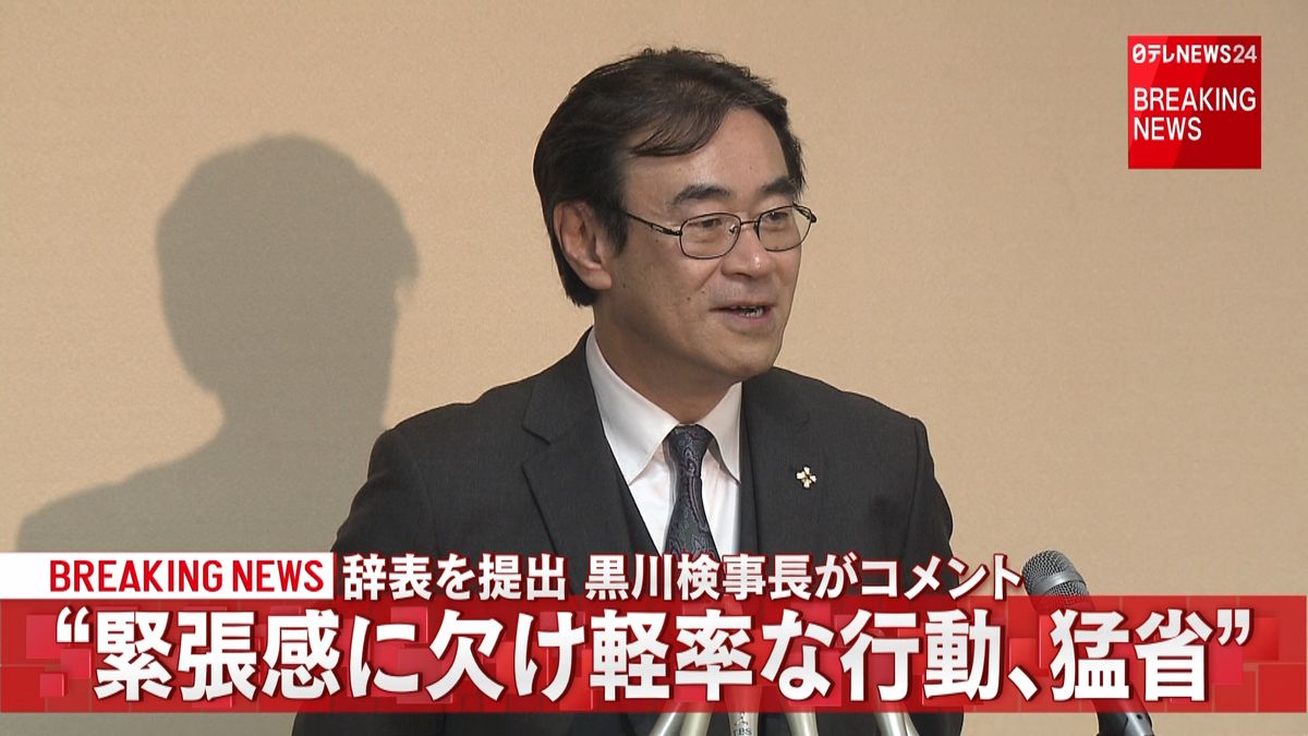 辞表提出の黒川検事長“軽率な行動、猛省”