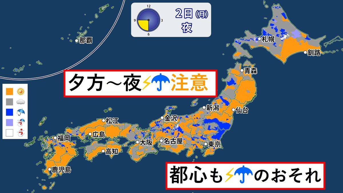 【天気】天気の急変に注意！ お出かけは傘を持って