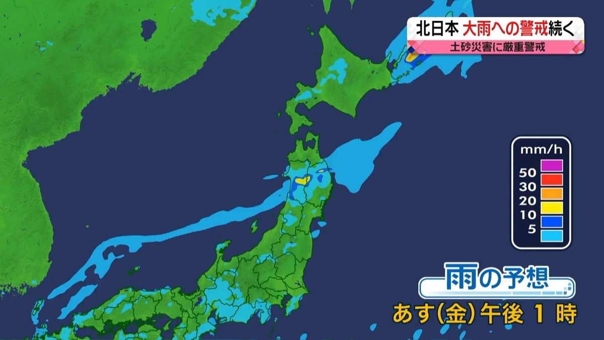 【天気】前線は北日本に停滞…大雨に警戒を　関東～九州も局地的に激しい雷雨