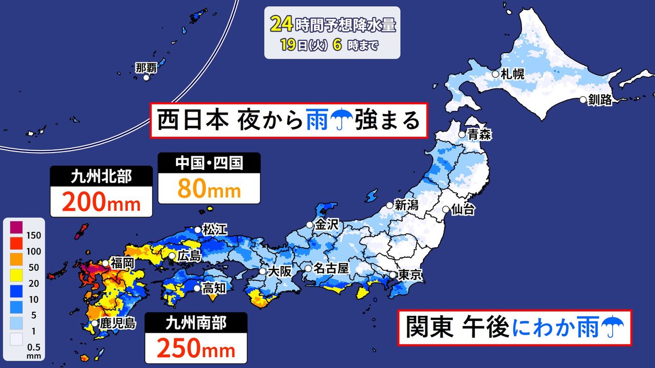 【天気】西日本は次第に雨　夜から雨が強まる