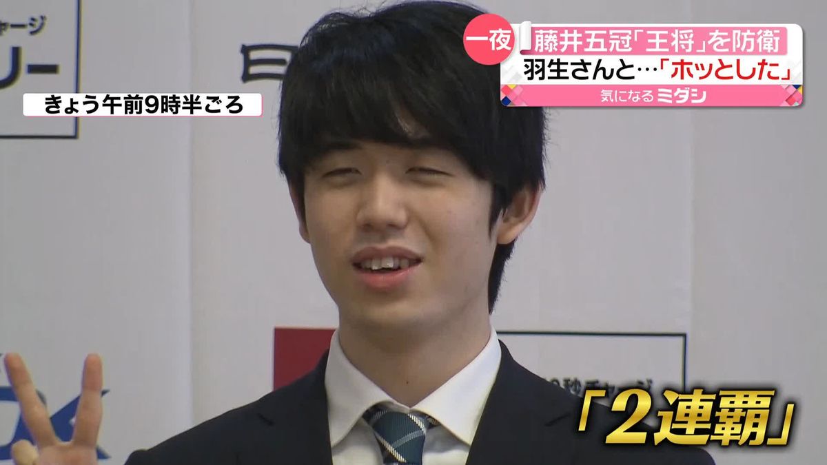 藤井五冠「王将」を初防衛　レジェンド・羽生九段破り　「史上最年少での六冠」まであと1勝　