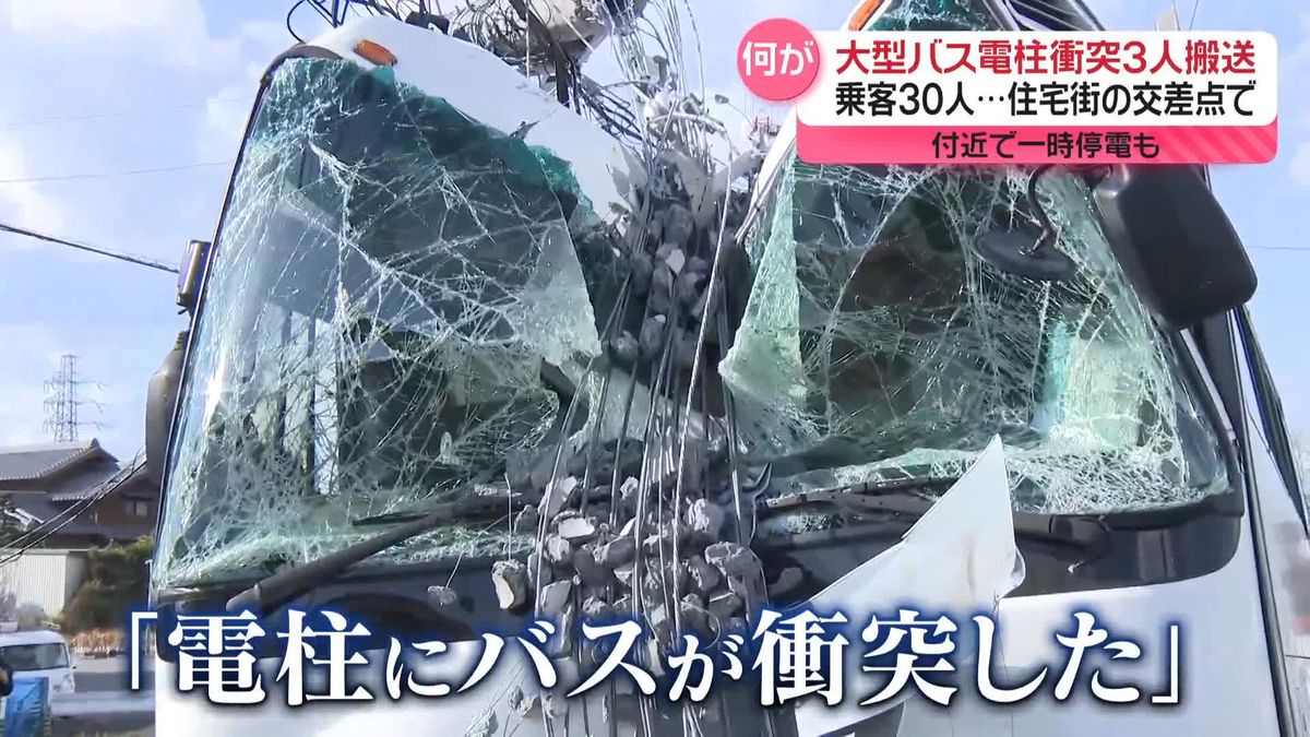 大型バスが電柱に衝突…3人搬送　鳥インフル対応の県職員が乗車　愛知・半田市