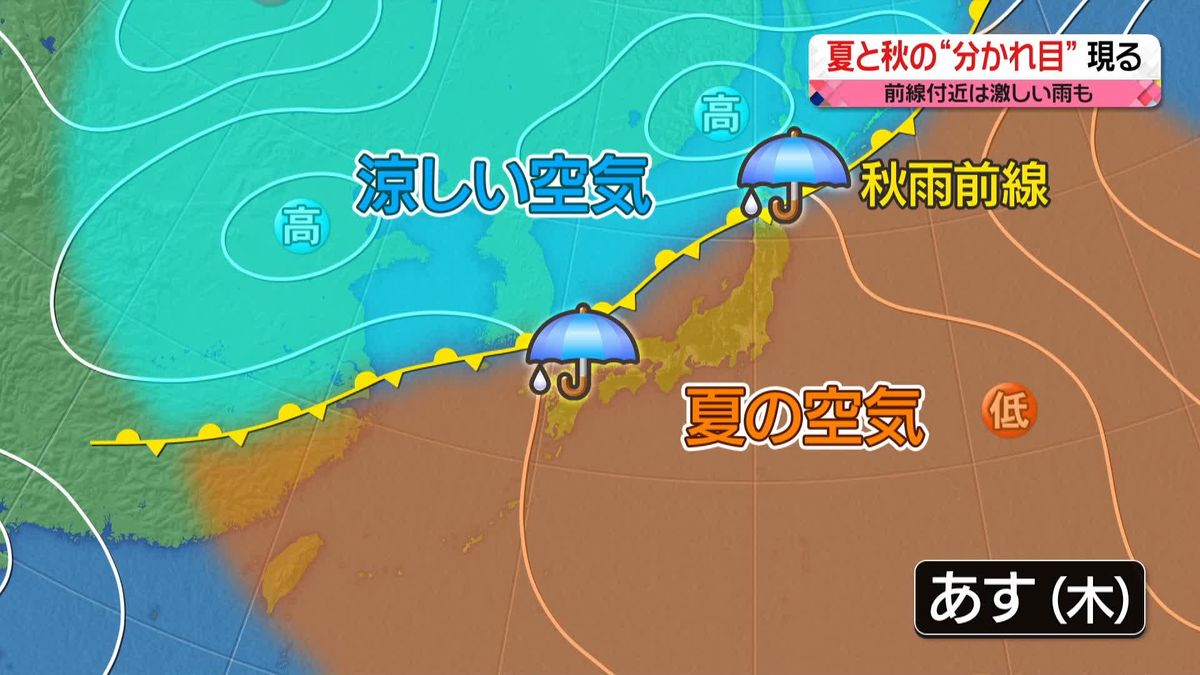 【天気】北日本や中国・九州北部などで雨　北日本は少しの雨でも土砂災害に注意