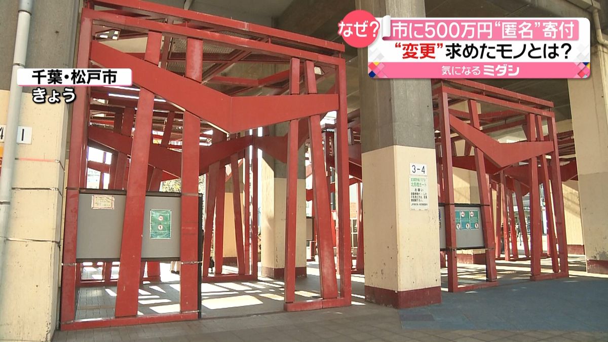 新松戸駅“赤い鳥居”市に500万円の寄付「色の塗り替えを希望」