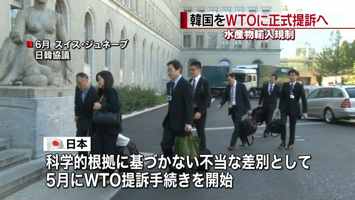 輸入規制で韓国をＷＴＯ正式提訴へ