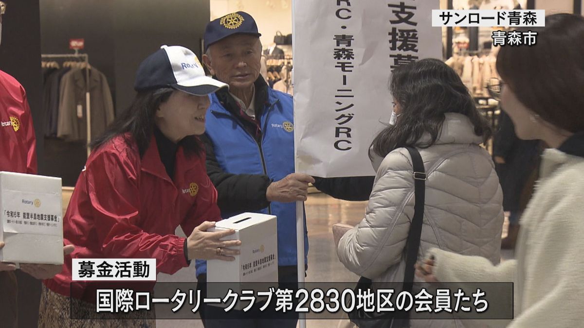 被災者支援へ募金活動　能登半島地震　国際ロータリークラブ第2830地区の会員