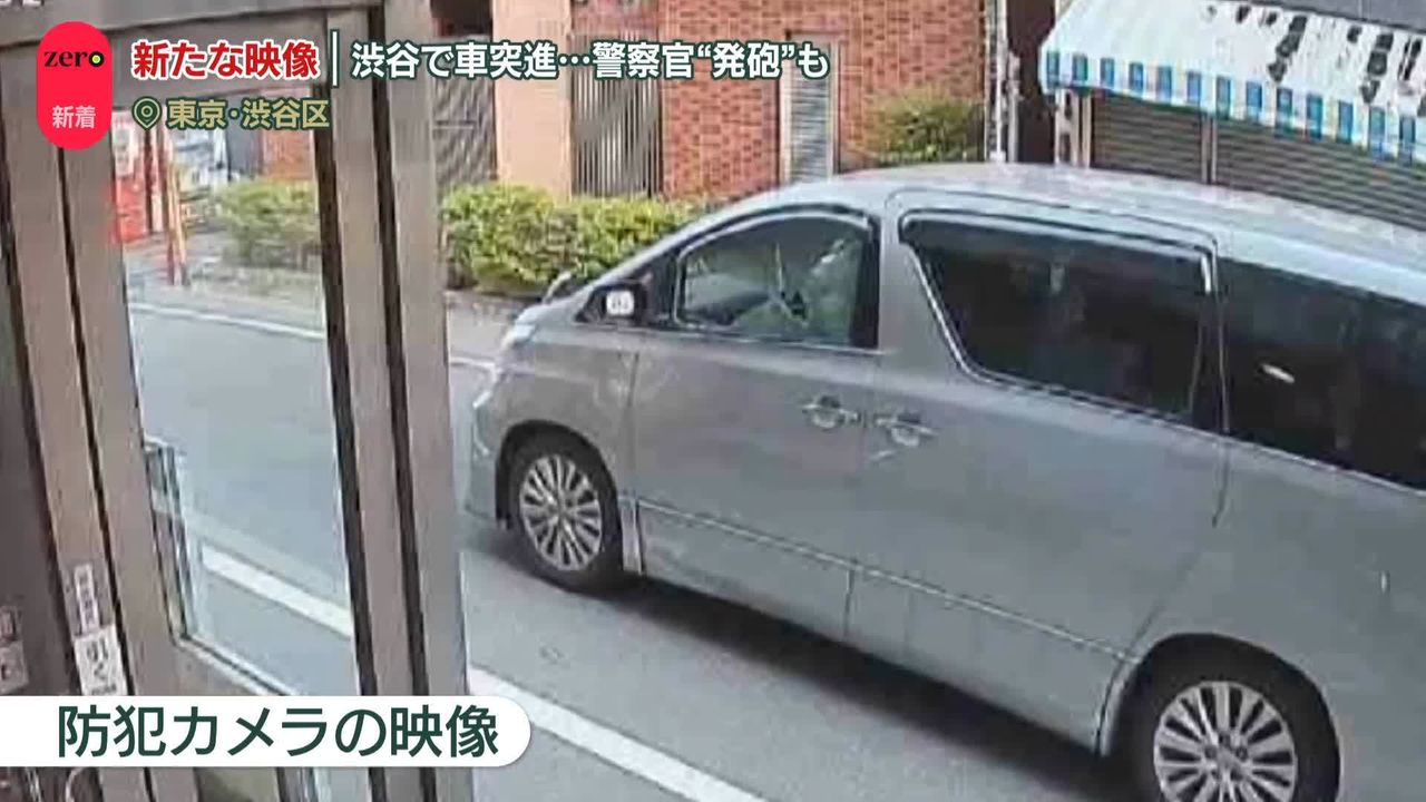 渋谷の住宅街　“突進”の車に警察官が発砲　逃げた21歳の男を逮捕　逃走車が防犯カメラに…