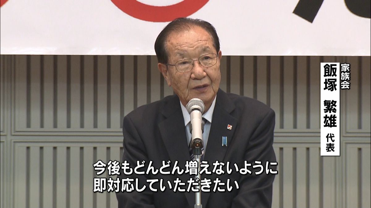 拉致被害者の早期帰国を　福岡市で集会