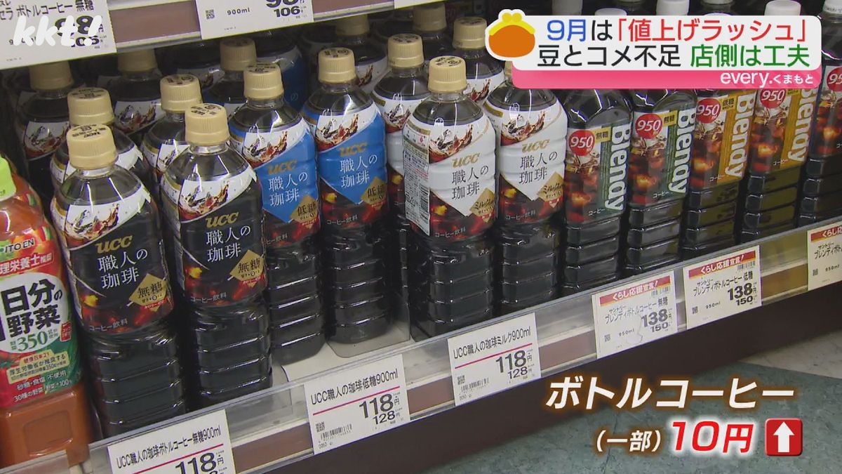 10円値上げしたボトルコーヒーも