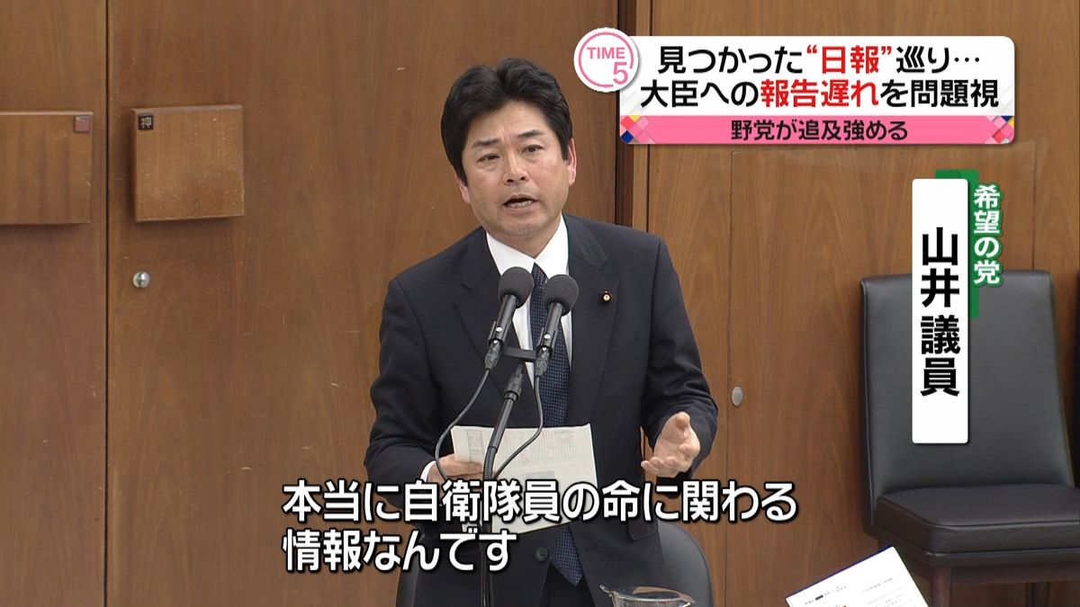 “日報”巡り　防衛相への報告遅れを問題視