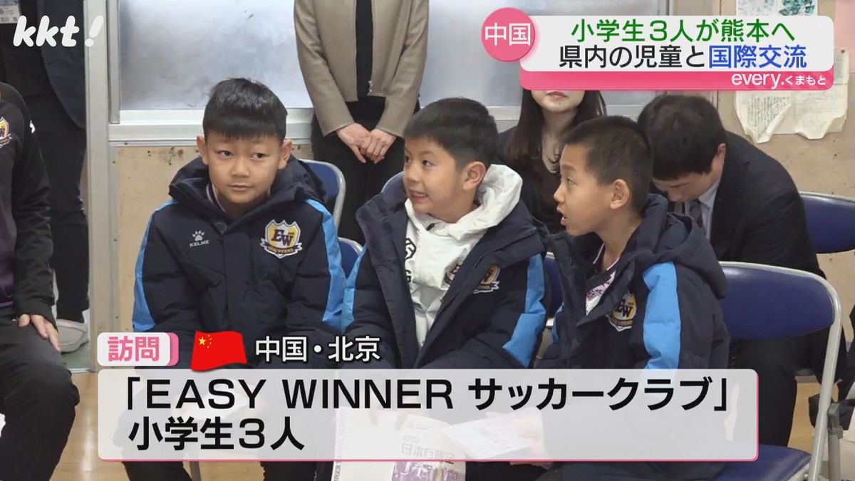 中国のサッカークラブの子どもたちが熊本市の小学校で交流