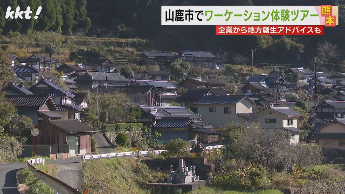 東京から棚田百選の山里へ 仕事しながら旅も楽しむワーケーション体験ツアー