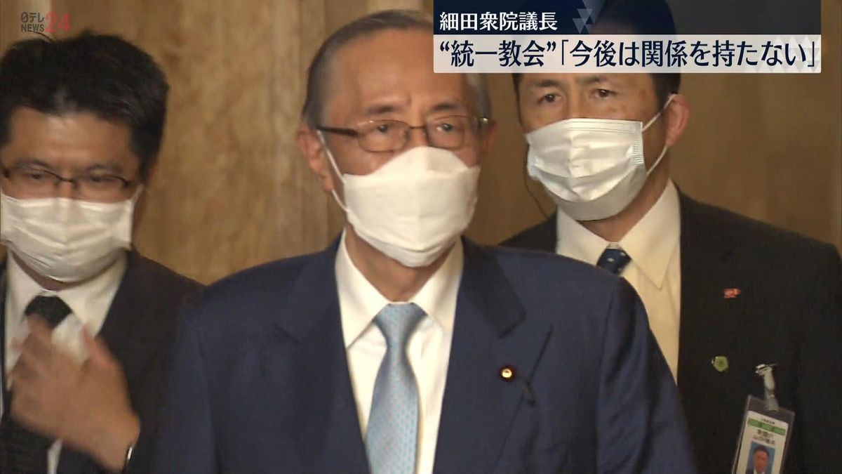 細田衆院議長　“統一教会”総裁が参加する会合での挨拶など認め「今後は関係をもたない」