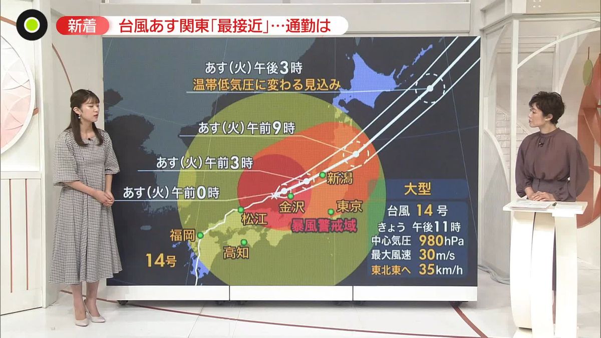 台風14号　20日の通勤・通学時に雨や風は？　「強風域が大きい」ため長引く恐れも