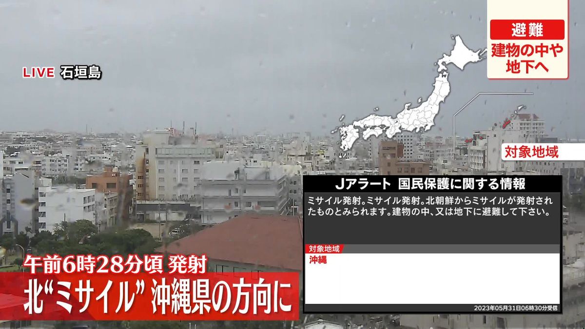 北朝鮮から“弾道ミサイル”発射か　海上保安庁、付近航行の船舶に注意よびかけ