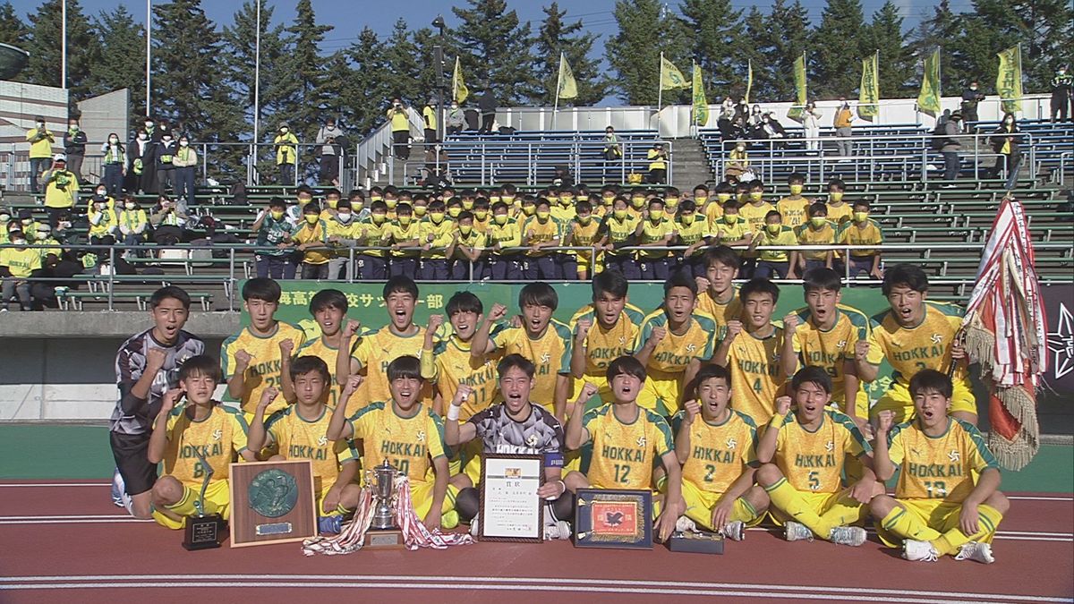 北海が１戦必勝で挑む　高校サッカー北海道