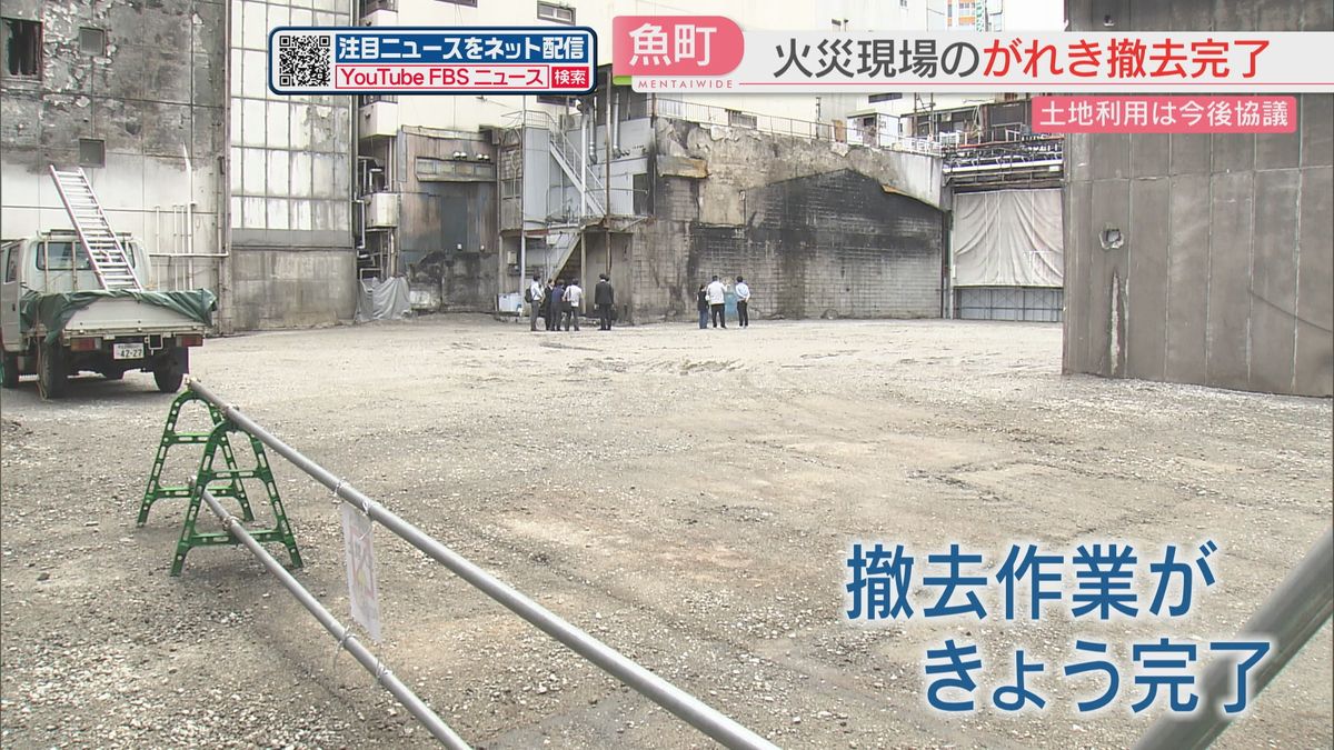 36店舗が焼けた「鳥町食道街」の大規模火災　2000トンの「がれき」撤去が完了　今後の利用を地権者が協議へ　北九州市