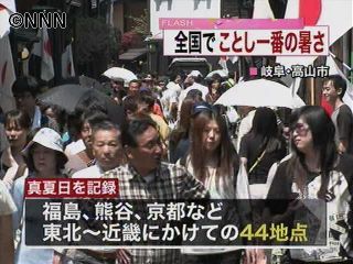 全国４４地点で３０℃を超える真夏日に