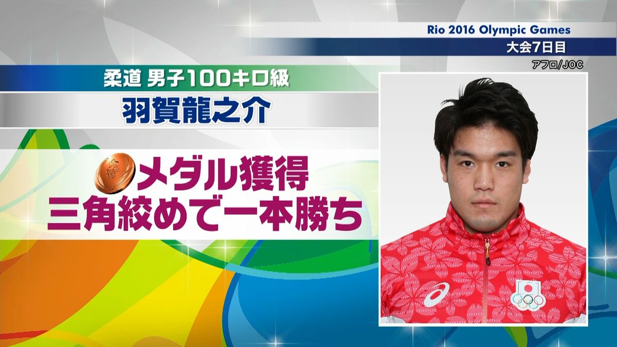 【五輪】柔道　羽賀龍之介選手が銅メダル