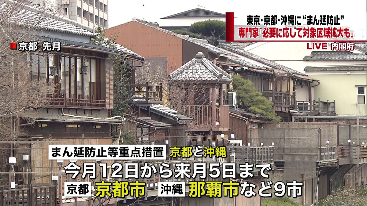 専門家「違った対応せねば乗り切れない」