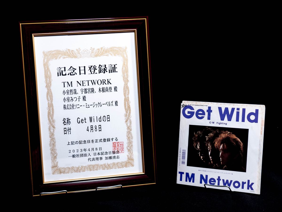 TM NETWORK　4月8日が『Get Wildの日』に認定　小室哲哉ら喜び明かす