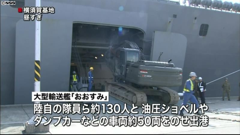 伊豆大島復旧へ　自衛隊が機材と人を増援