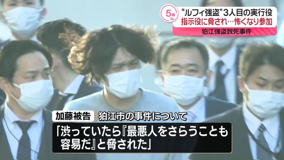 “ルフィ事件”狛江強盗致死　3人目の実行役「指示役に脅された」