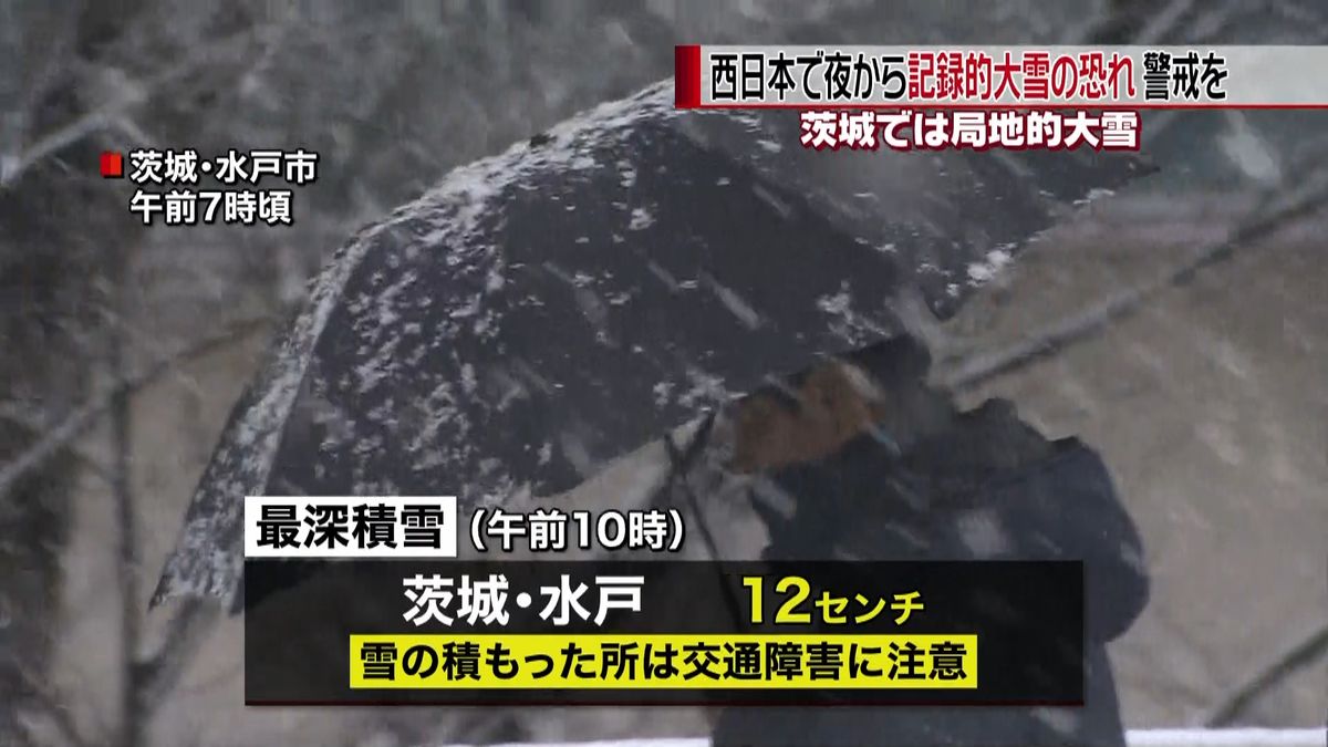 西日本で夜から記録的大雪の恐れ　警戒を