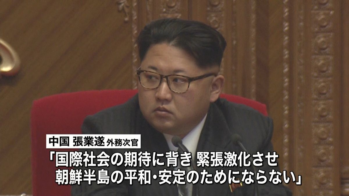 中国、北朝鮮側に抗議“非核化路線に”