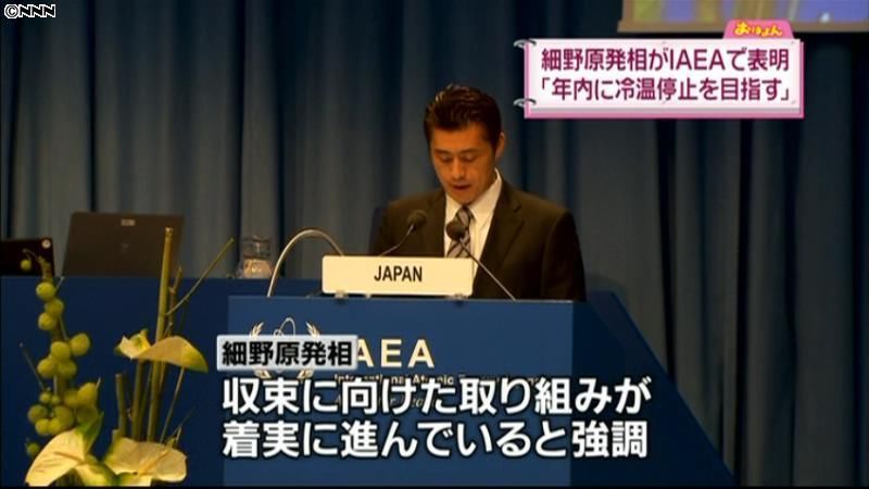 原子炉冷温停止、年内達成を目指す～原発相