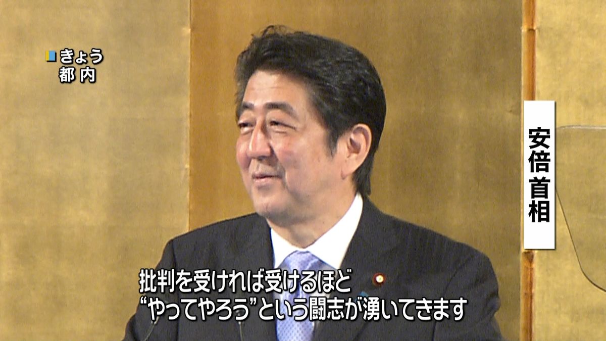 安倍首相　１億総活躍社会の実現に決意