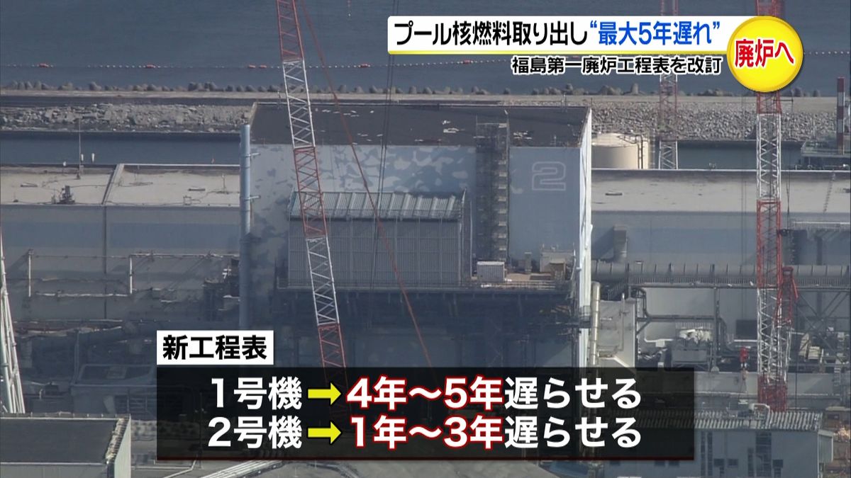プール核燃料取り出し“最大５年遅れ”福島