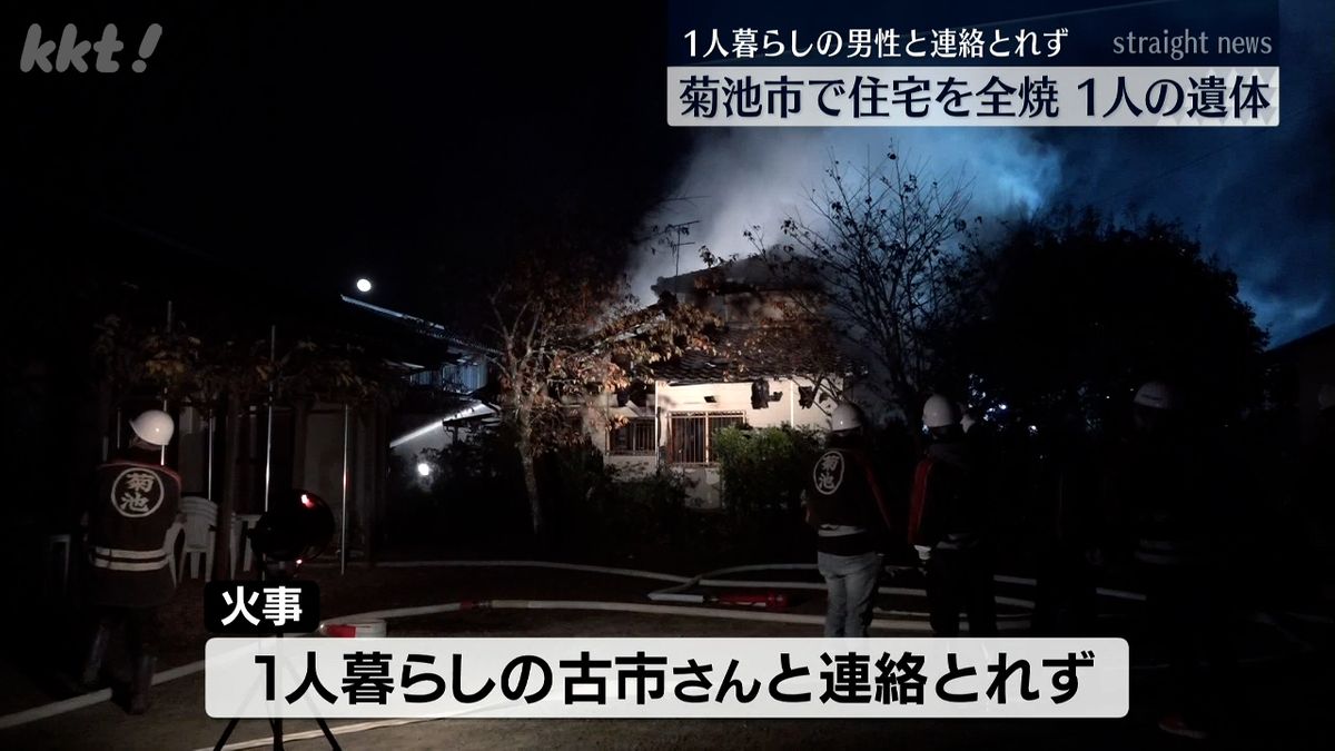 火事があった住宅(17日･菊池市七城町)