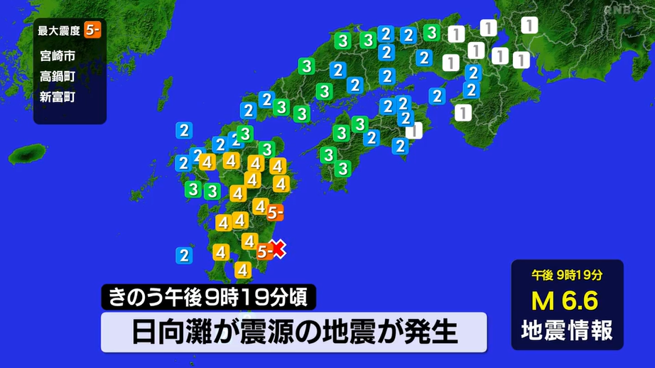 南海トラフ臨時情報「調査中」発表受け 宇和島市などが一時 災害警戒本部立ち上げ