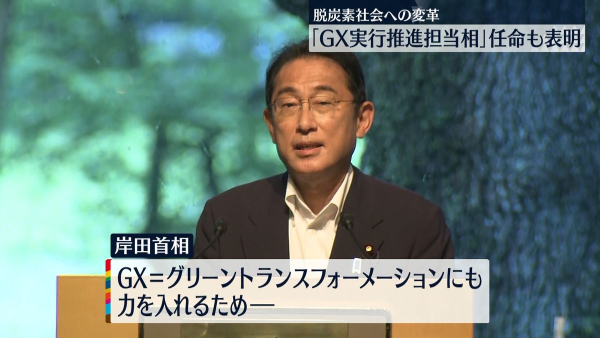 岸田総理、新たに「スタートアップ担当相」任命へ