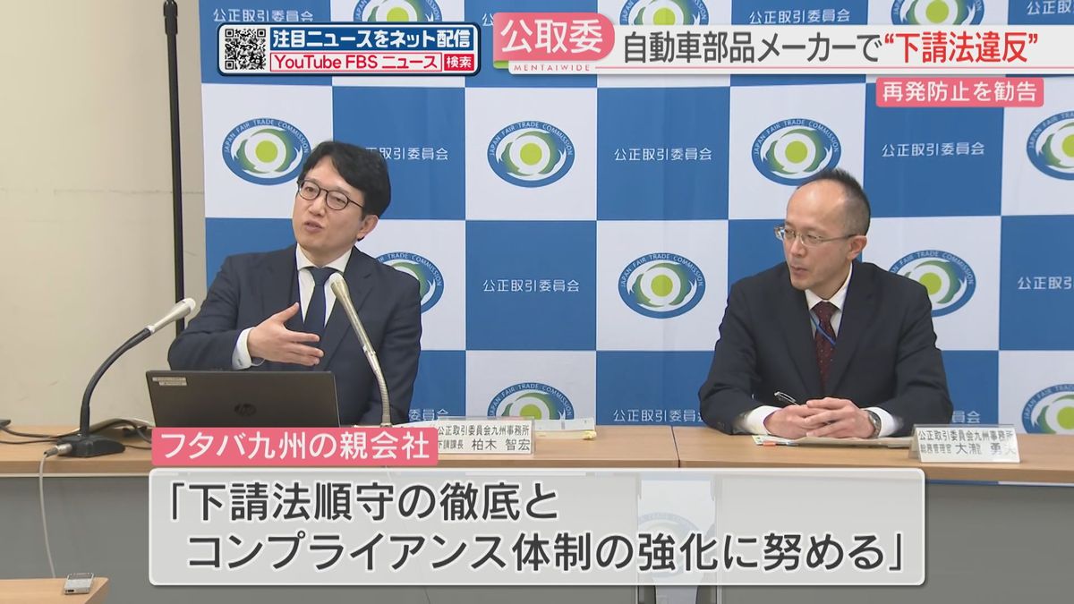 自動車部品の製造会社が取引先16社に無償で金型など保管させる　下請法違反で公正取引委員会が勧告　