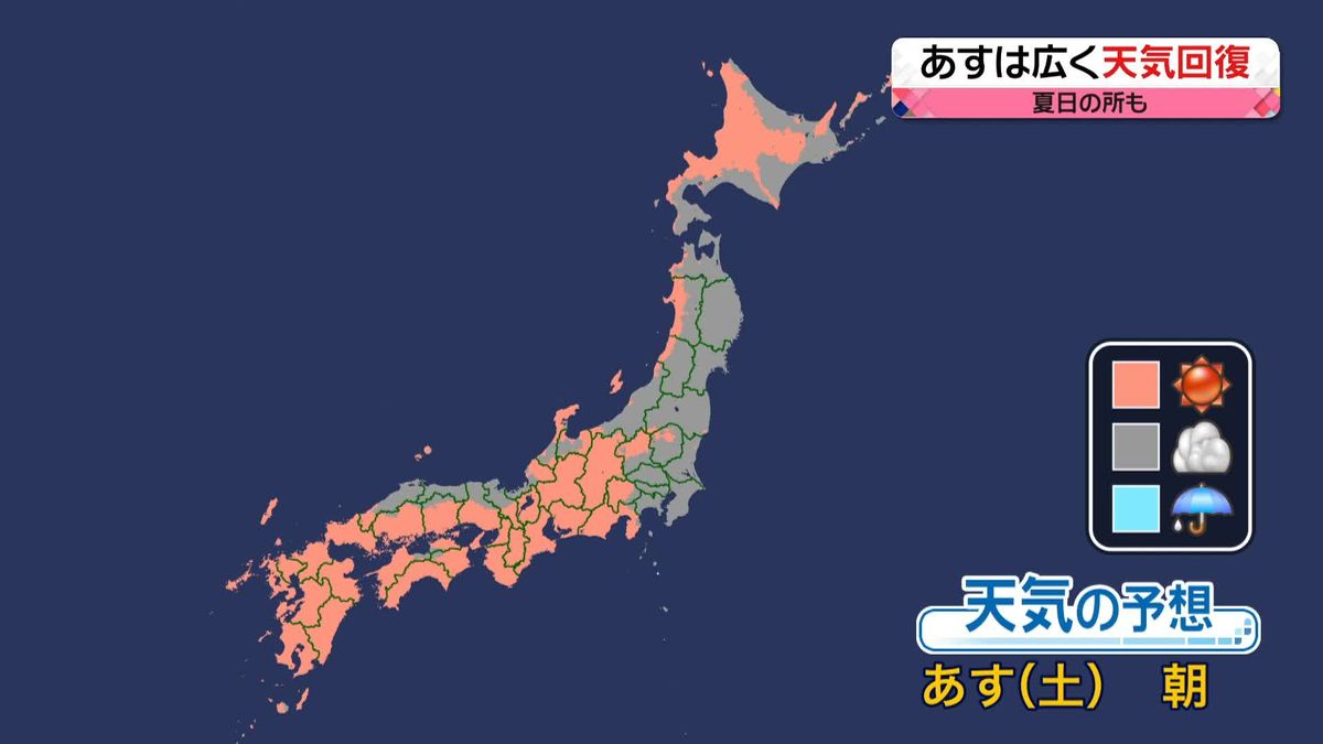 【天気】全国的に回復　東海～西日本は広く夏日