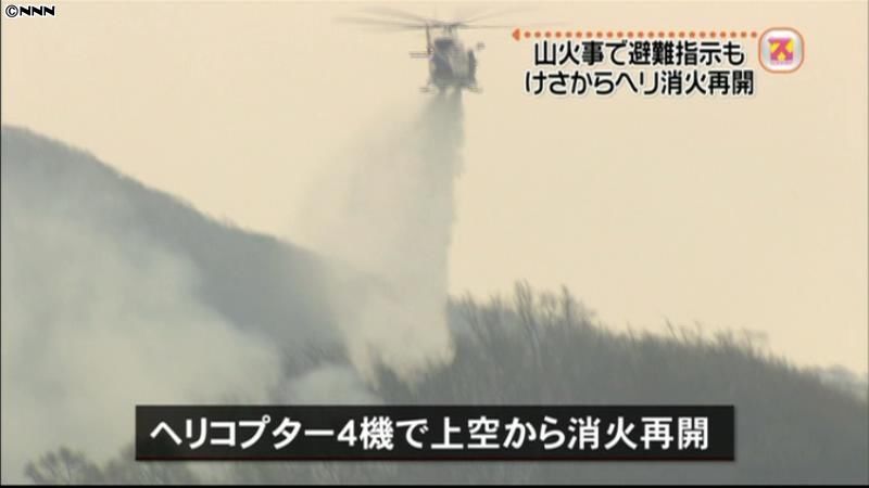 盛岡・山林火災　ヘリによる消火活動を再開